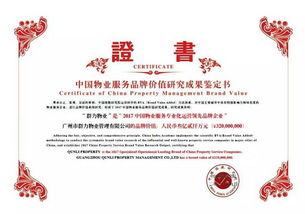 群力物業(yè) 以客戶需求為導向,打造精品 星服務(wù)