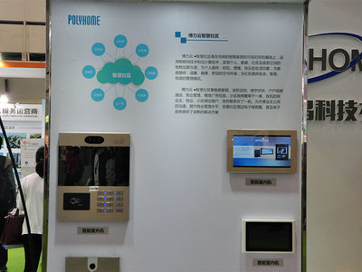 POLYHOME推智慧社區(qū)產(chǎn)品:業(yè)主間免費(fèi)通話|POLYHOME|智能家居_鳳凰數(shù)碼