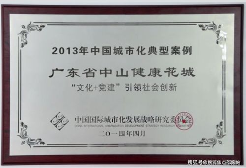 健康花城璞悅 中山 網站丨健康花城璞悅樓盤詳情 房價 戶型 詳情 售樓處