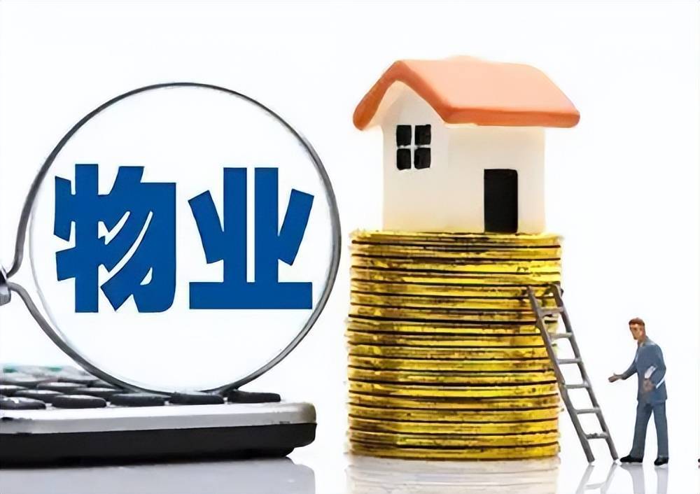 @物業(yè)人:2022進入倒計時,你還在為收繳物業(yè)費頭疼嗎?